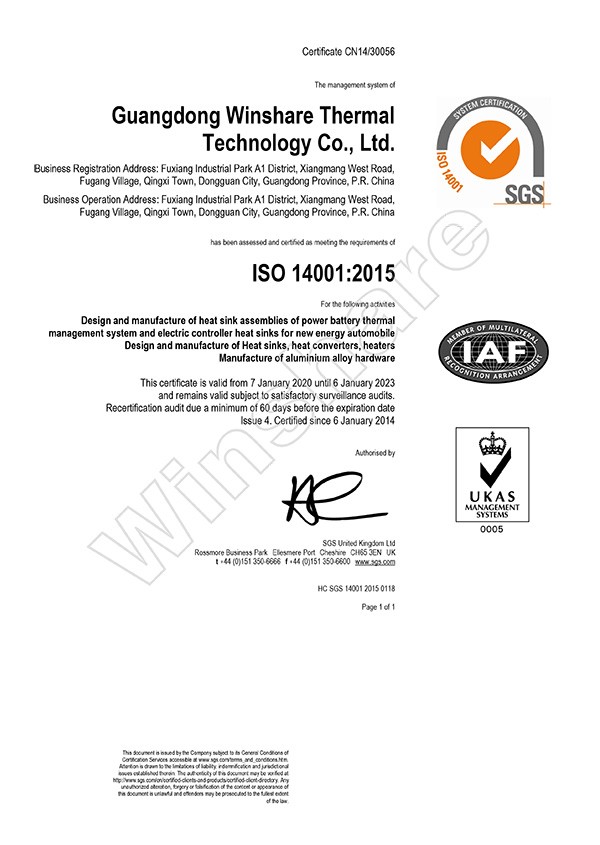 ISO14001:2015證書 ISO14001:2015證書